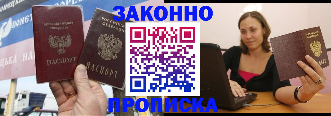 найти адрес прописки в Ельце