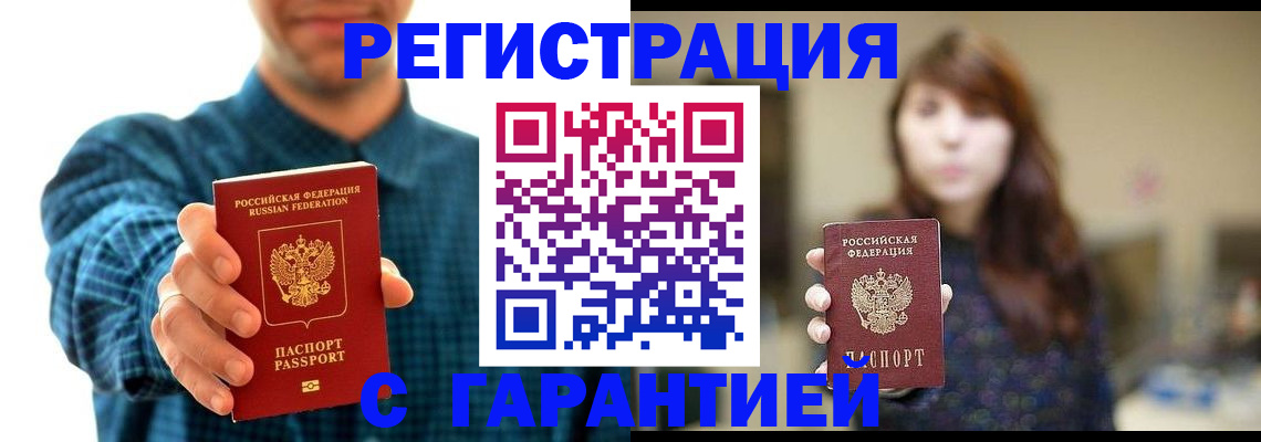 миграционный учет в Ельце