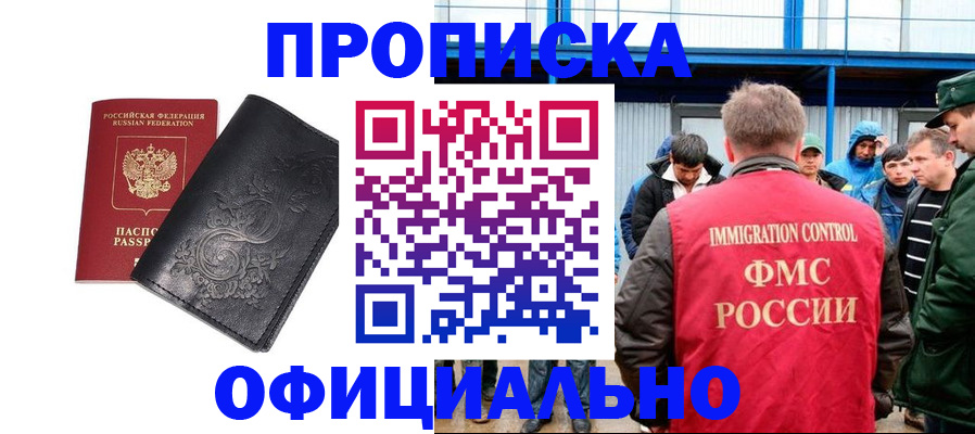 временная регистрация адрес в Ельце