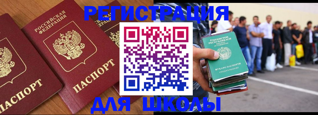купить прописку в Ельце